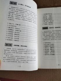 赚钱不难:轻松赚钱的108法