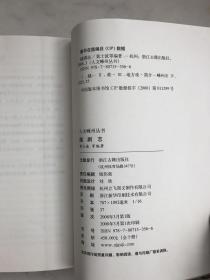越剧志