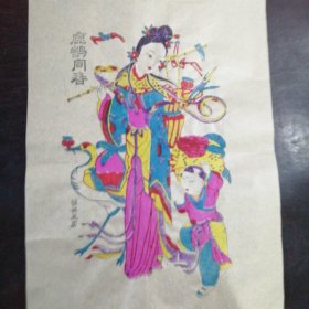 木板年画：《鹿鹤同春》