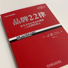 品牌22律