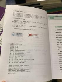 新探索研究生英语基础版读写教程（无激活码）