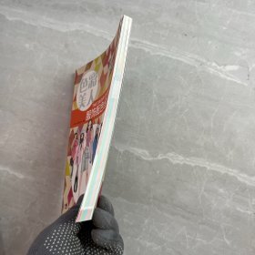 色彩美人·服饰配色全攻略