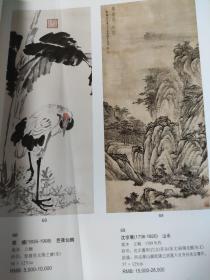 画页【散页印刷品】----书画---笑和尚图【李可染】、仕女图【张大千】。山水【沈宗骞】、芭蕉仙鹤【慈禧】1255