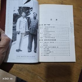 惊世书圣毛泽东