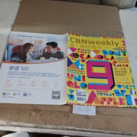 第一财经周刊2017年第44期