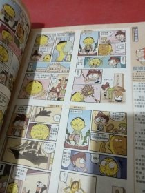 漫画派对2012年12下