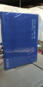 2012  海上丝绸之路  中国古代瓷器输出及文化 影响国际学术研讨会论文集 浙江人民美术出版社  原价180  现特惠价  120