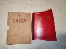 毛泽东选集（合订一卷本）64开 军版