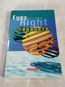 Eyes Right:科普英语阅读文选