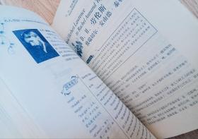 世纪百年英文经典系列丛书：名人书信（英汉对照）