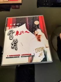 雪村  东北人 cd