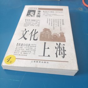 文化上海