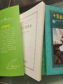 世界文学名著宝库：三剑客，小妇人，伊利亚特，红字，约翰克利斯朵夫，青年近卫军，套中人，神秘岛，镜花缘，上尉的女儿，培根随笔，小飞侠彼得潘，最后一课，浮士德，希腊神话，十五岁的小船长，金银岛，阴谋与爱情，王子复仇记，上尉的女儿，20本