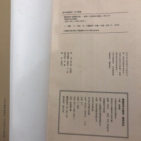 陶博吾诗文墨迹：题画诗抄