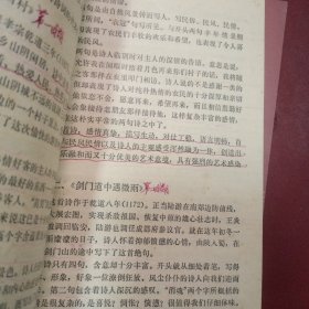 中国文学（古代部分）一 二，2本合售