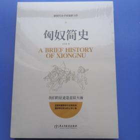 中国通史系列