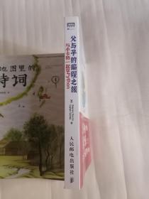 父与子的编程之旅：与小卡特一起学Python