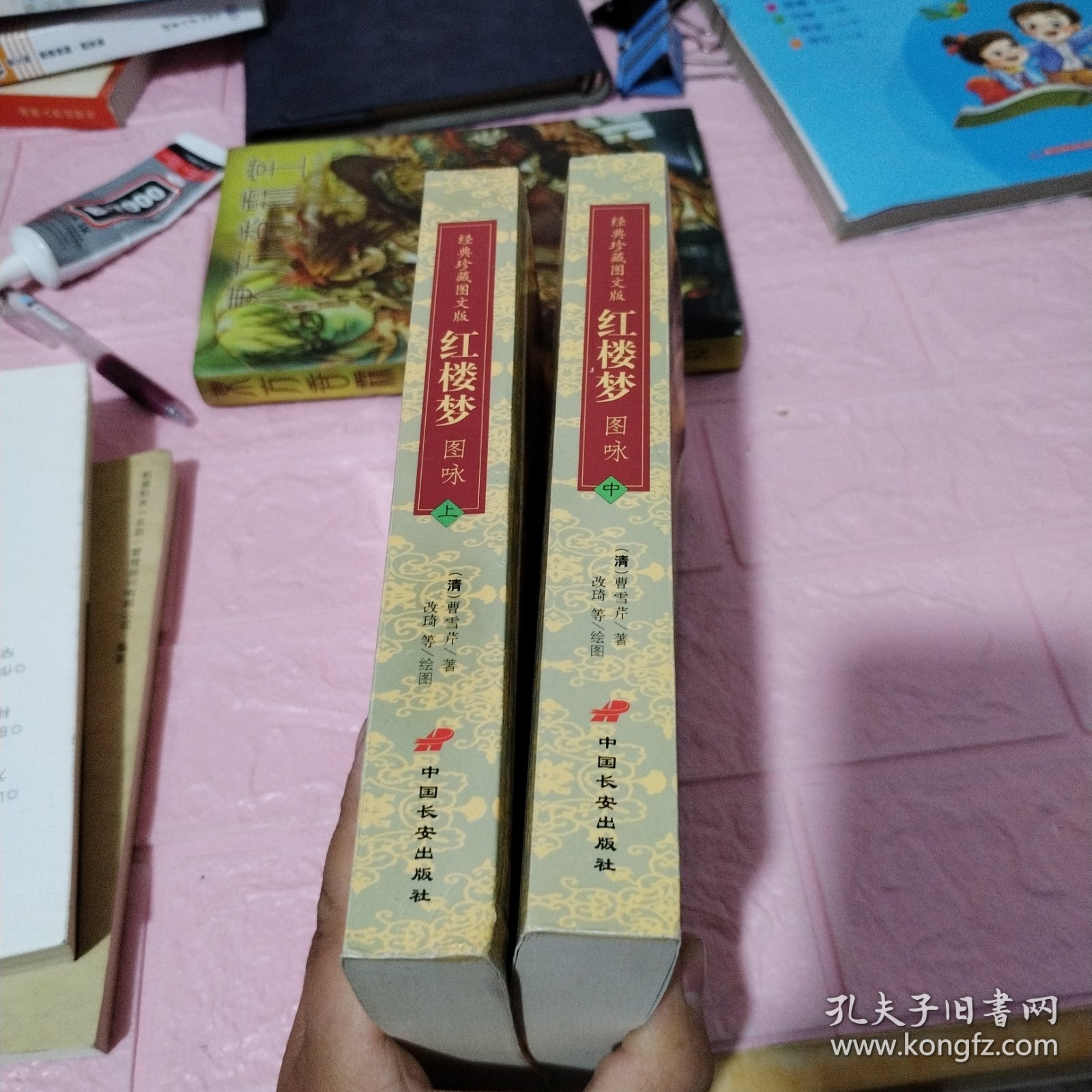 红楼梦图咏 （上中）（经典珍藏图文版）