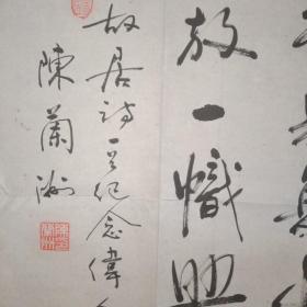 江西书协顾问陈兰洲行书:自作参观邓小平故居诗一首