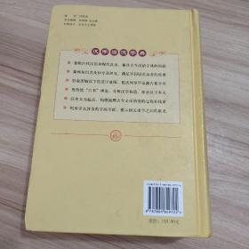 汉字源流字典