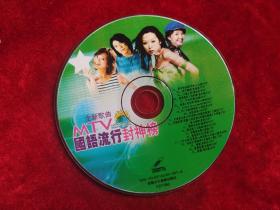 音乐VCD : 全新歌曲MTV国语流行封神榜（裸碟）