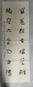 庄传林先生弟子，阜阳著名书法家张华东老师对联， 长137厘米，宽23厘米