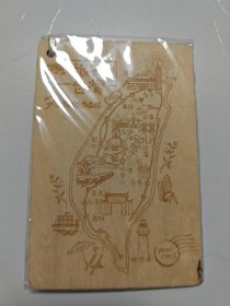 旅行台湾 木制明信片 全新未拆封