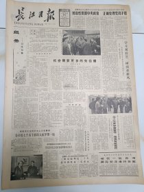 长江日报1986年4月24日记朱伯儒。学习刘春芝树商业新风。郊县农村出现历史上少见春旱。商业部副部长何济海说，顾客有权拒绝和告发搭售商品。