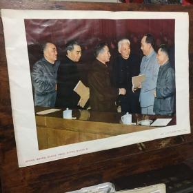 毛泽东、周恩来、刘少奇、朱德、邓小平、陈云同志在一起（1982年四川一版一印）