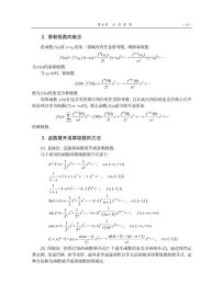 高等数学习题课教程:下