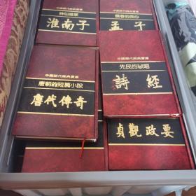 中国历代经典宝库（全套60册）