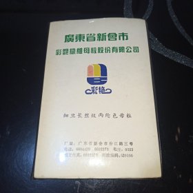 细旦长丝级丙纶色母粒样品