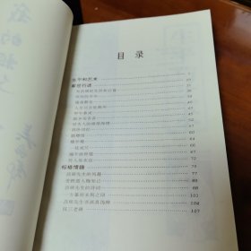《我的祖父吴昌硕》【品如图，所有图片都是实物拍摄】
