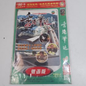 TVB生活台综艺节目 香港笔迹 2DVD