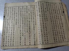 民国乙亥年石印《中国国民党纲领与律法（常识摘要》两册，第七编至十二编。