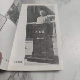 笔下千骑 绘画大师徐悲鸿