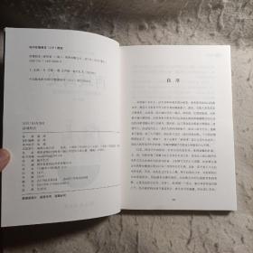 新锐历史学家最新力作（共5册） 契丹简史 西夏简史 楚国简史 西域简史 匈 奴 简史