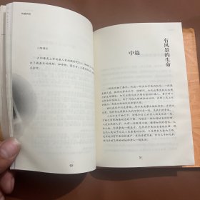 性感阴阳：听董草原说“冷热”