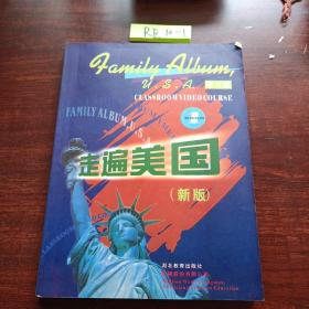 走遍美国：family album USA