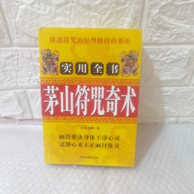 1800-2100民间实用万年历（修订版）