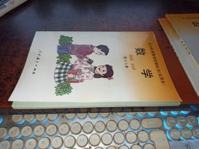 全日制培智学校教科书 数学 第十八册（库存全品未使用！）