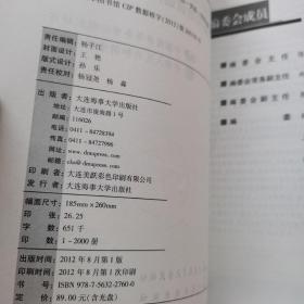 化学品船货物操作.高级培训适用