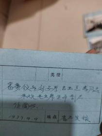 老照片底片影像【1977年河北省会隆重纪念伟大领袖毛主席逝世一周年大会】【10张10底：刘子厚，吕玉兰领导同志等】【9.5品，孤品，珍贵红色影像】【假一罚百，放心购买】