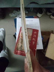 山水画速写技法