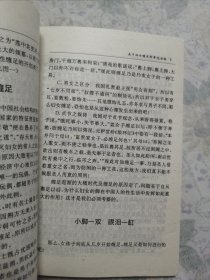 中国古代性残害