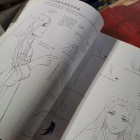 古风漫画入门，这本就够了