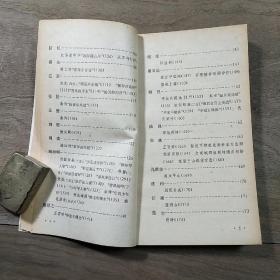 【中国古典文学作品选读】《汉魏六朝诗一百首》（1981年3月一版一印）、《少儿古诗读本》（1982年11月一版一印），两本合售，内容丰富，内页干净，品相好！