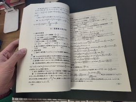 高三数学教学与测试 上册 教师用书