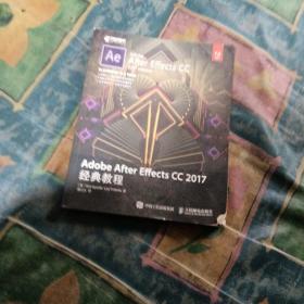 Adobe After Effects CC 2017经典教程