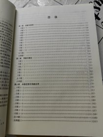 高等数学习题详解（第四版）